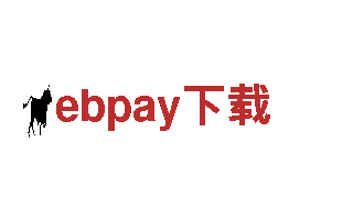 探索ebpay下载，领略最美观光旅游企业之旅